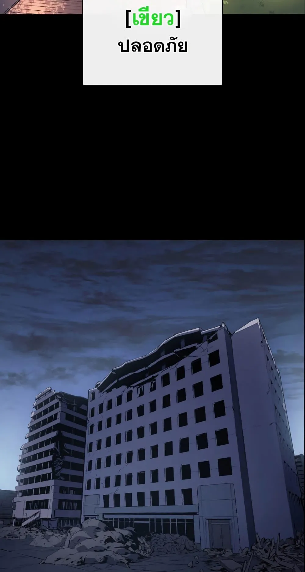 The Return of the Disaster-Class Hero ตอนที่ 7 หน้า 12