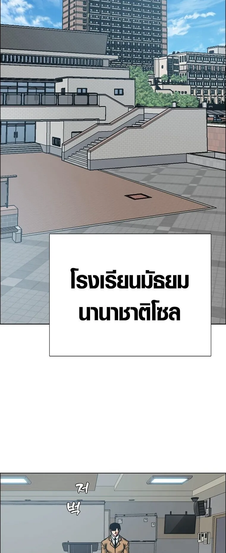 Secret Family ตอนที่ 18 หน้า 39