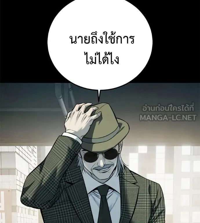 Red Shirt ตอนที่ 21 หน้า 90