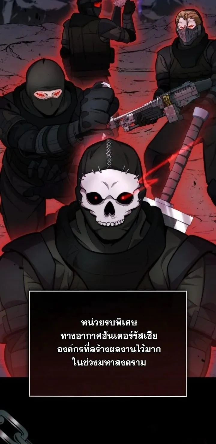 Kidnapped Dragon ตอนที่ 7 หน้า 7