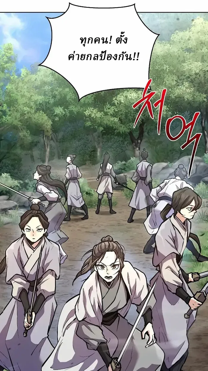 Reborn on the Demonic Cult Battlefield ตอนที่ 7 หน้า 93