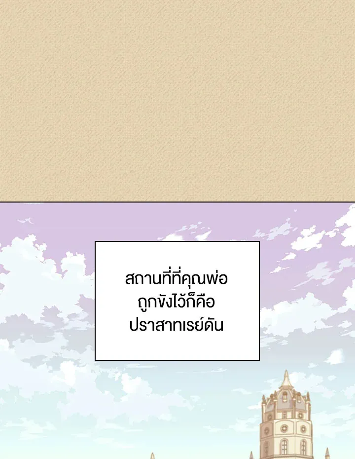 Overgeared ตอนที่ 123 หน้า 110