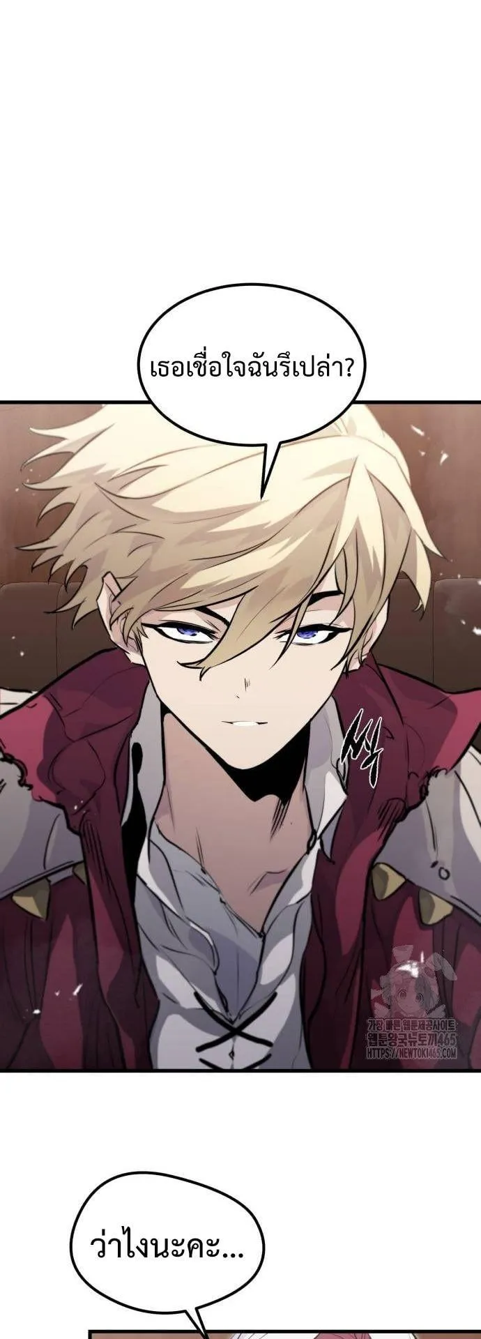 The Regressed Mercenary’s Machinations ตอนที่ 13 หน้า 44