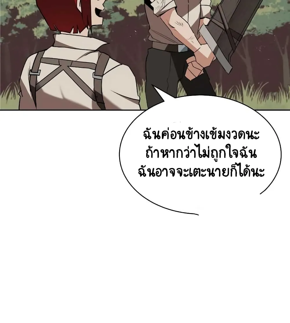 The Lazy Lord Masters the Sword ตอนที่ 10.5 หน้า 76