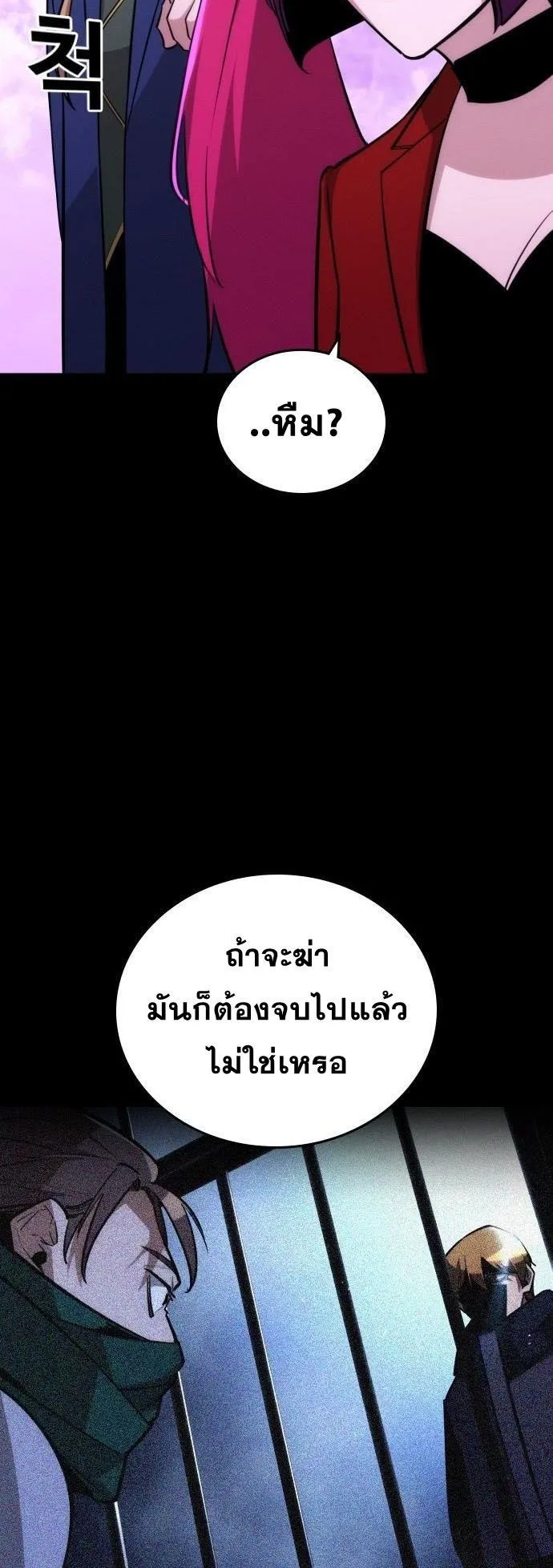The Regressor Only Protects Me ตอนที่ 31 หน้า 42