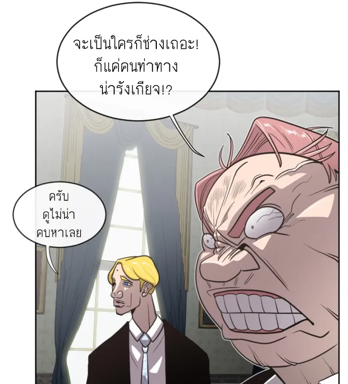 Superhuman Era ตอนที่ 4 หน้า 100