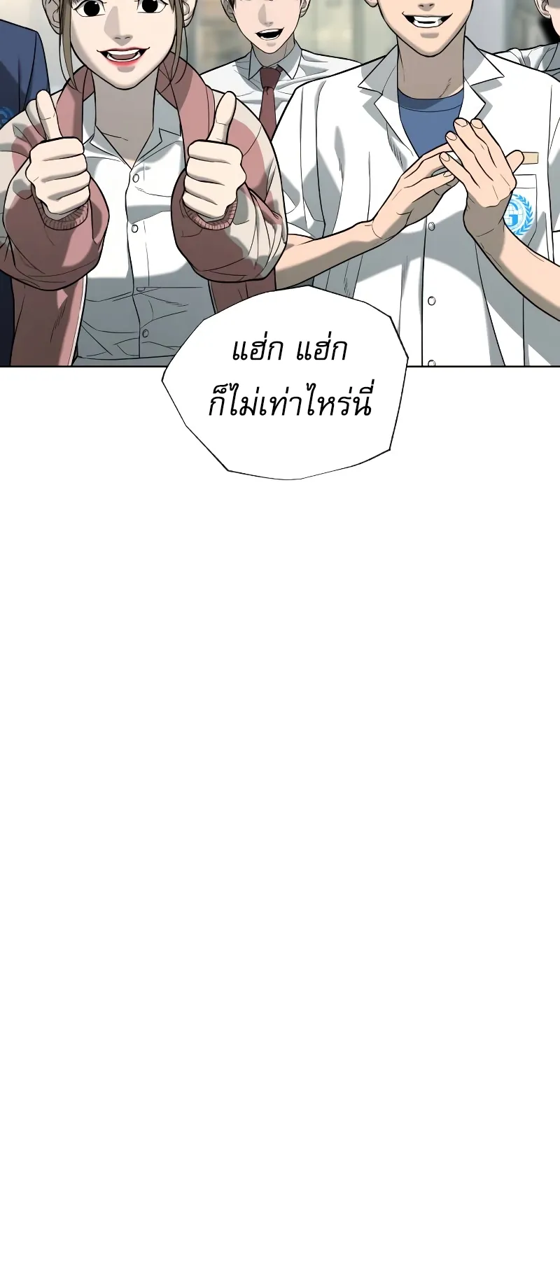 Killer Peter ตอนที่ 6 หน้า 46