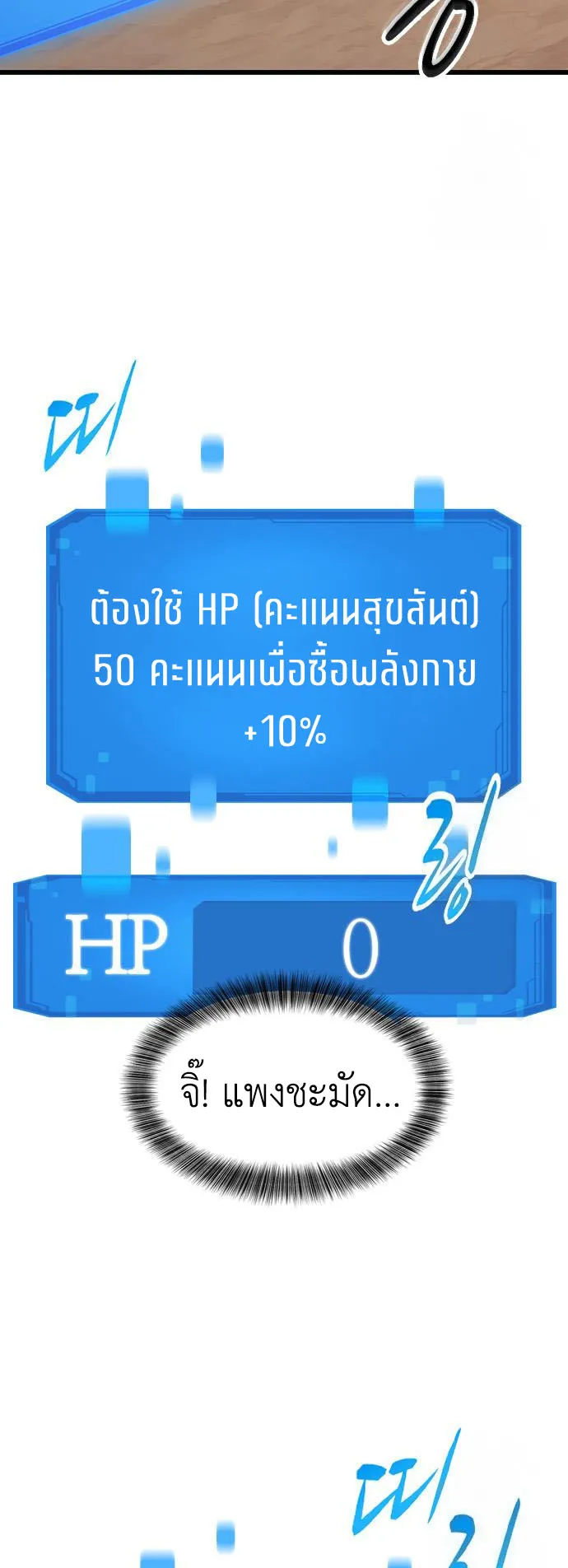 What a Bountiful Harvest, Demon Lord! ตอนที่ 4 หน้า 7