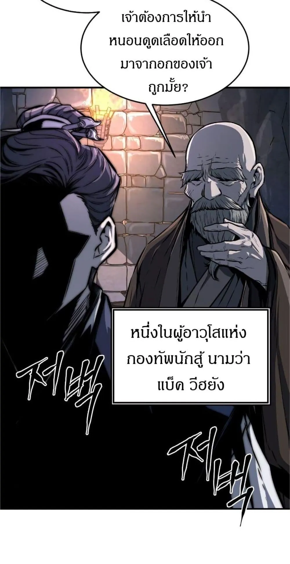 Absolute Sword Sense ตอนที่ 1 หน้า 16
