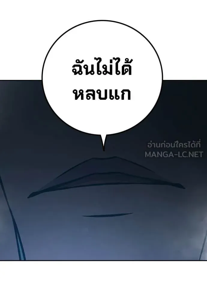 Juvenile Prison ตอนที่ 75 หน้า 186