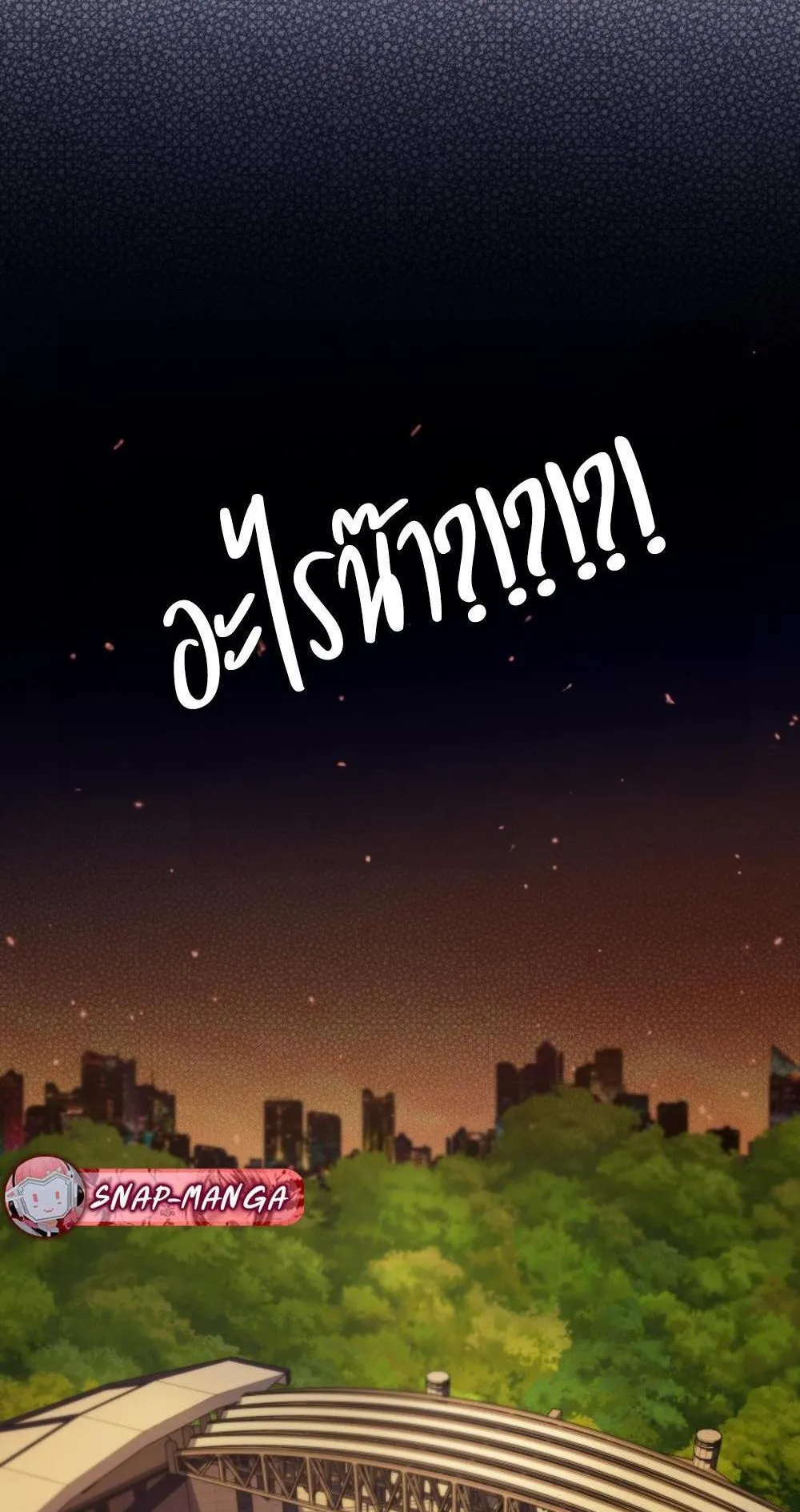 The Return of the Mythical Archmage ตอนที่ 9 หน้า 23