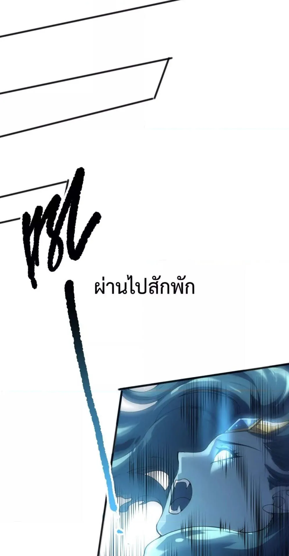 Disastrous Necromancer ตอนที่ 162 หน้า 39