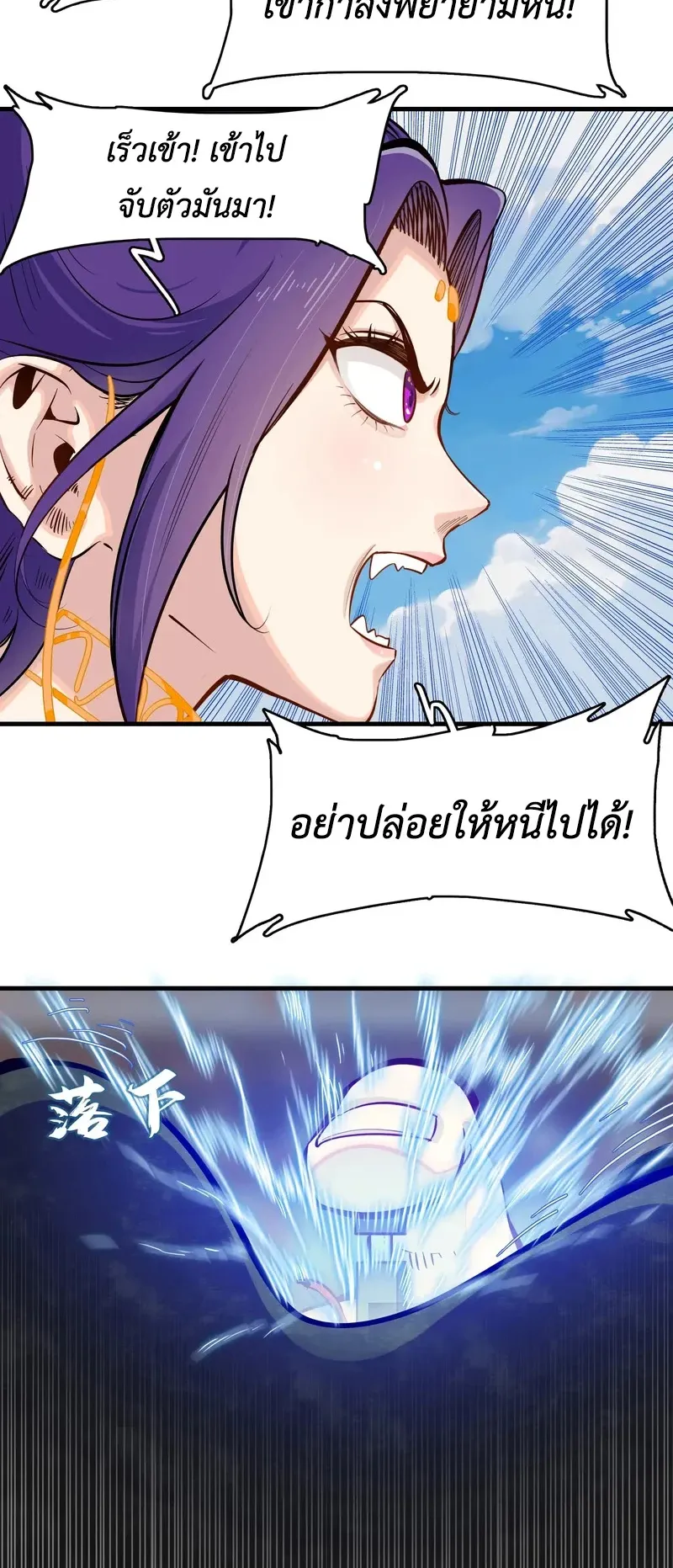 Reborn as a Doomed Demon Lord? But I’m a Full-Strategy Streamer! ตอนที่ 3 หน้า 15