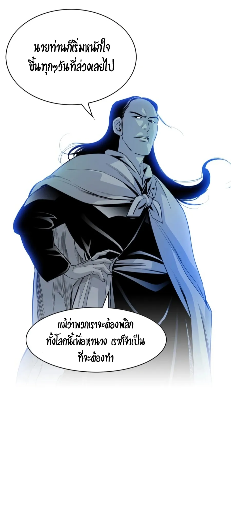 Way To Heaven ตอนที่ 4 หน้า 73