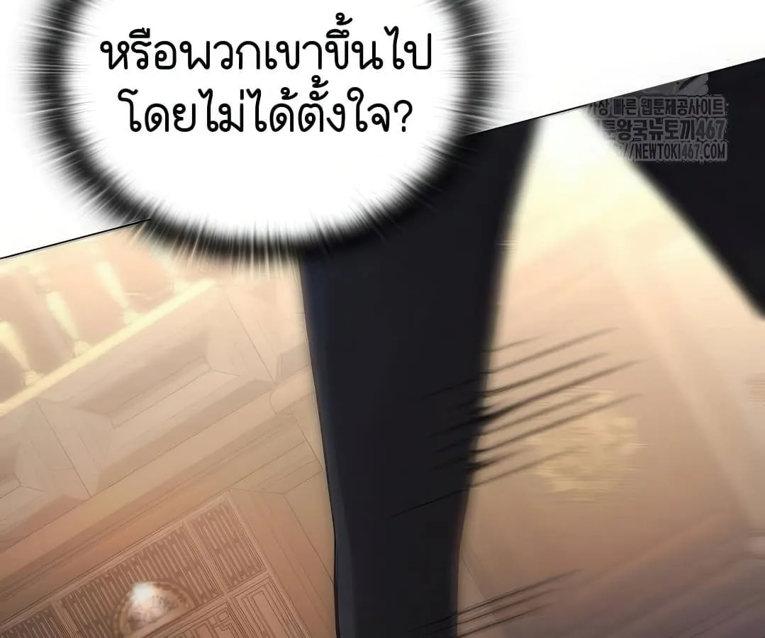 Shinsu Kindergarten ตอนที่ 7 หน้า 55