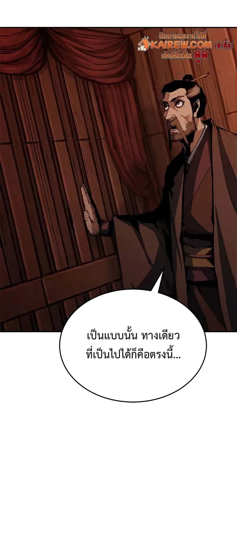 Murim Psychopath ตอนที่ 5 หน้า 31