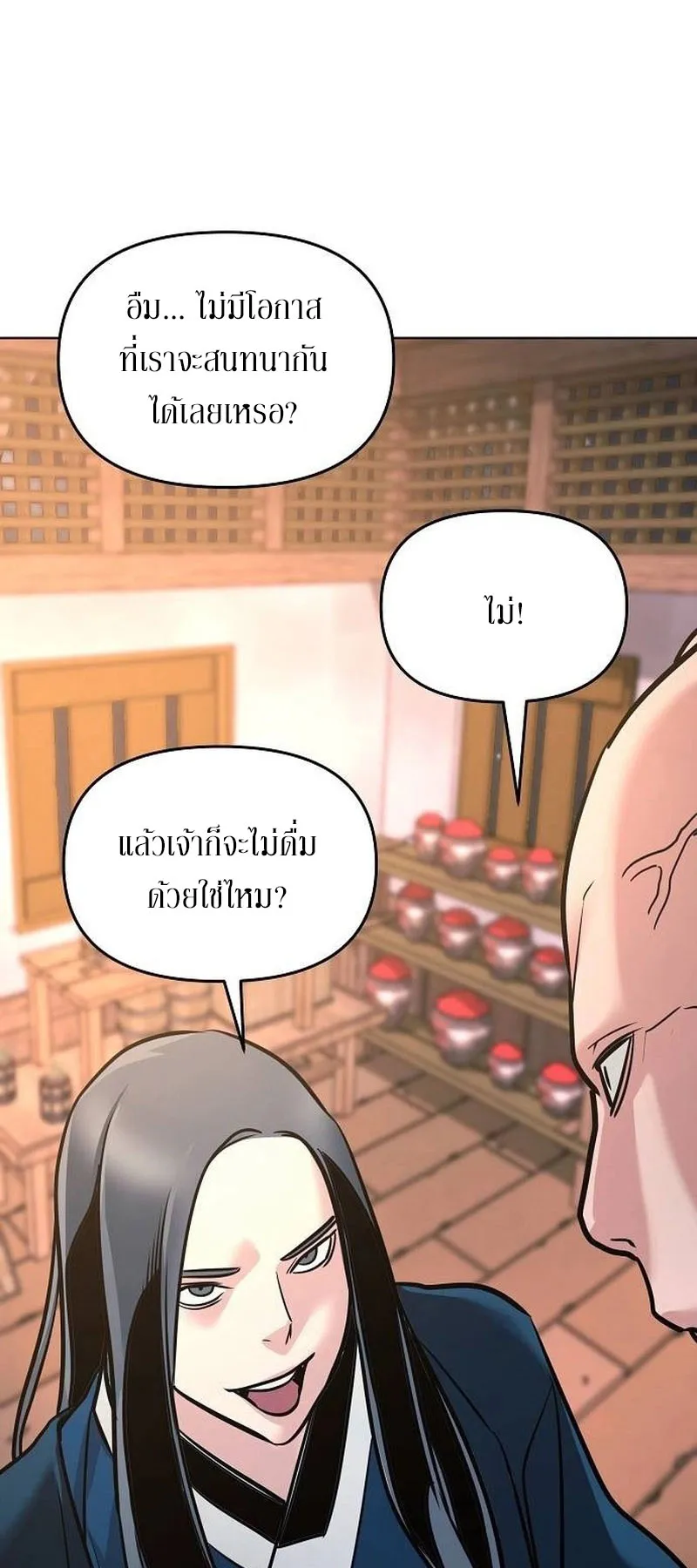 The Mysterious World’s Greatest Martial Artist Little Prince ตอนที่ 6 หน้า 74