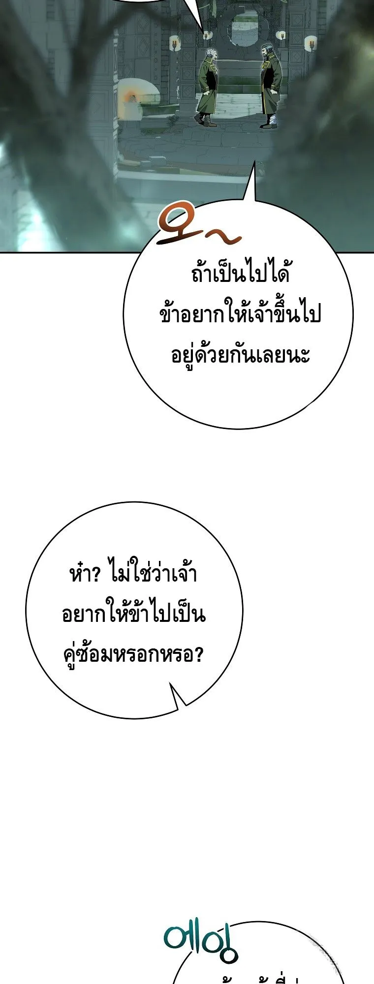 Reincarnated as a Genius Prodigy of a Prestigious Family ตอนที่ 10 หน้า 68