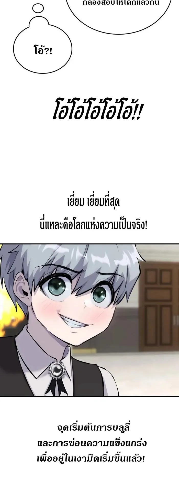Secretly More Powerful Than the Hero ตอนที่ 4 หน้า 37
