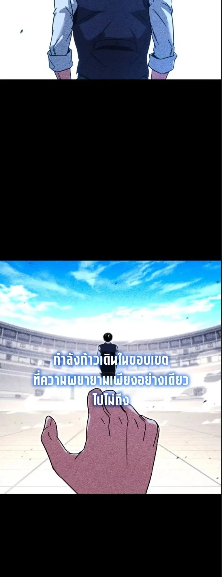 I Took Over The Academy With a Single Sashimi Knife ตอนที่ 59 หน้า 15