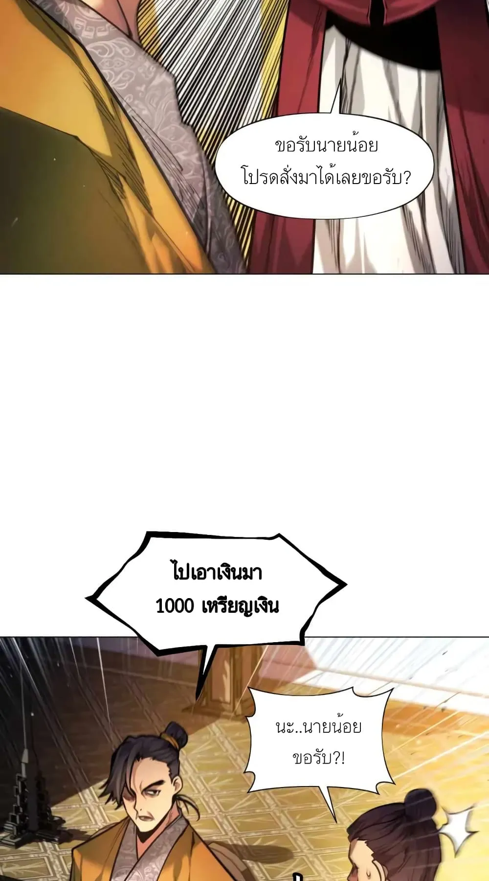 A Modern Man Who Got Transmigrated Into the Murim World ตอนที่ 4 หน้า 62