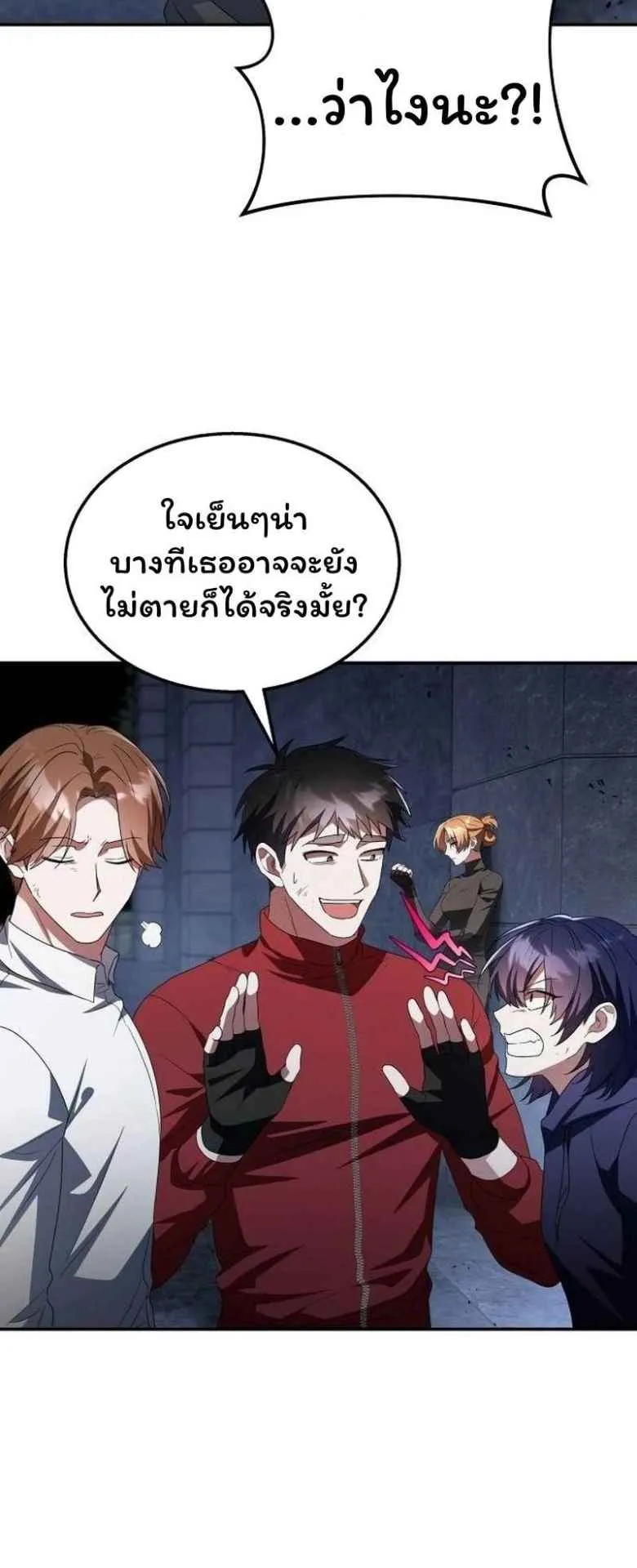 The Returned C-Rank Tank Won’t Die! ตอนที่ 2 หน้า 40