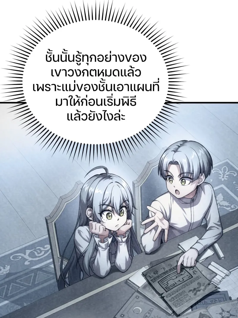 Damn Reincarnation ตอนที่ 9 หน้า 37