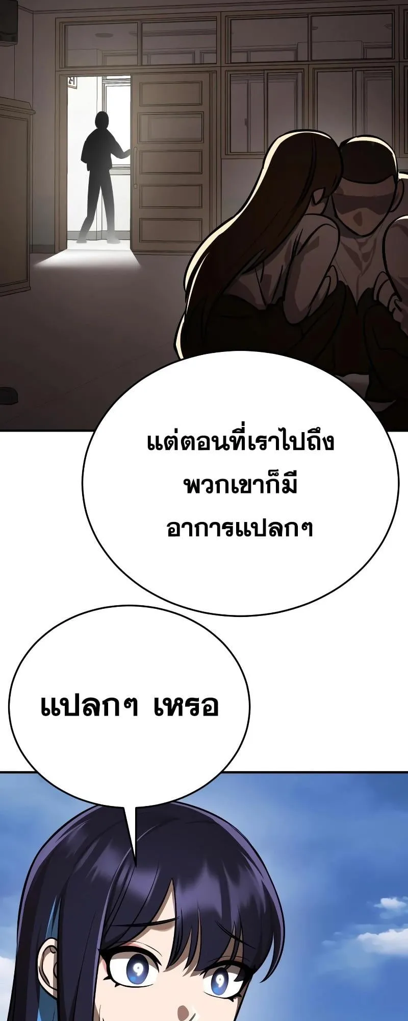 Reincarnation Path of The Underworld King ตอนที่ 5 หน้า 45