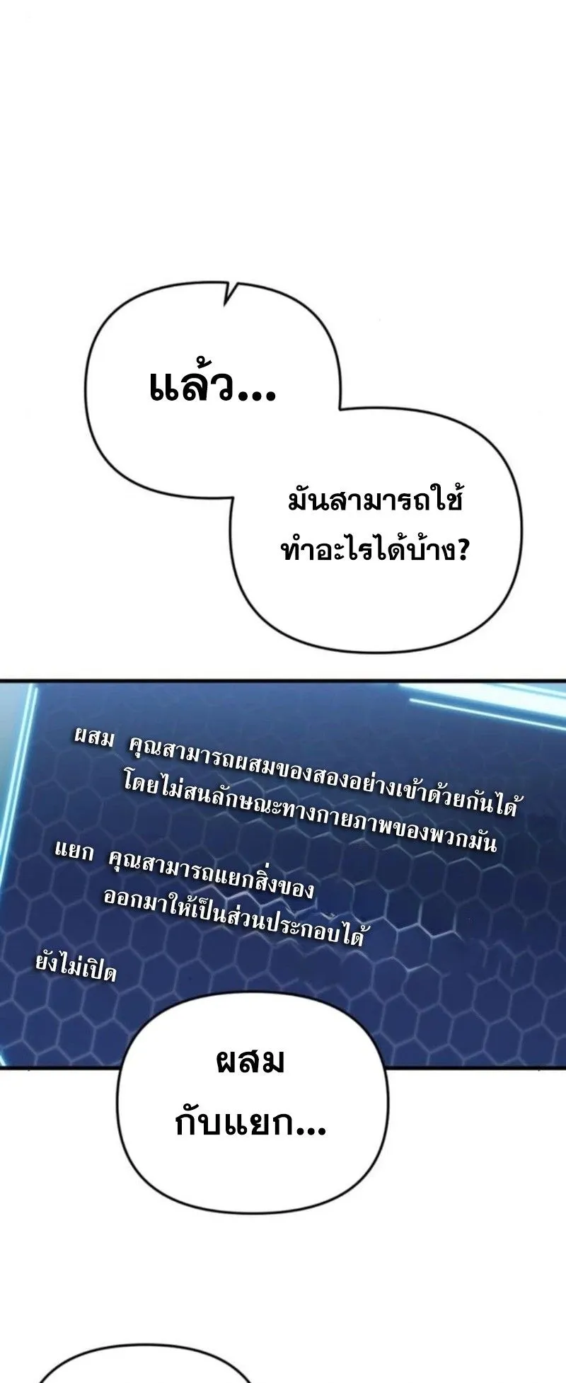 Hiding the logistics center in Apocalypse ตอนที่ 12 หน้า 82