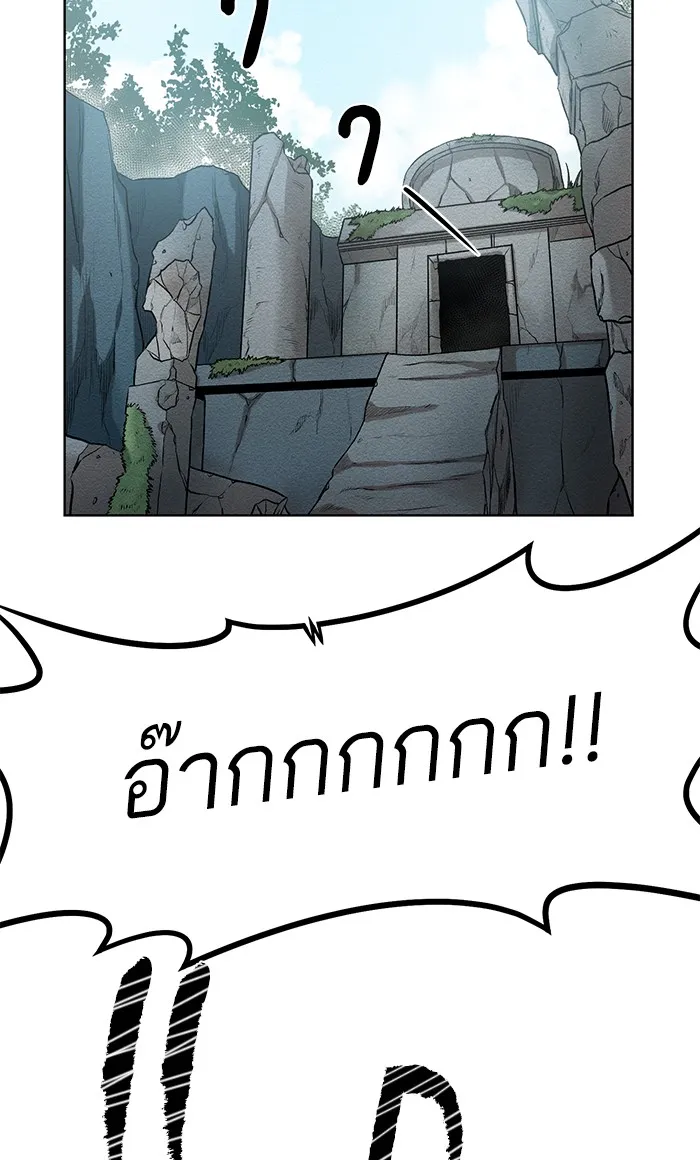 Dungeons & Artifacts ตอนที่ 4 หน้า 64