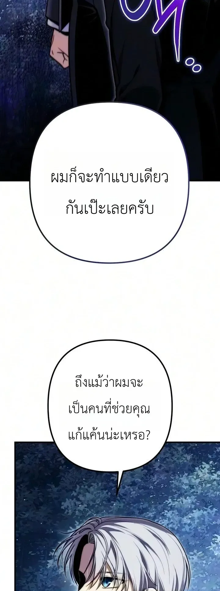 The Frontier Counts 10th-Class Outcast ตอนที่ 17 หน้า 55