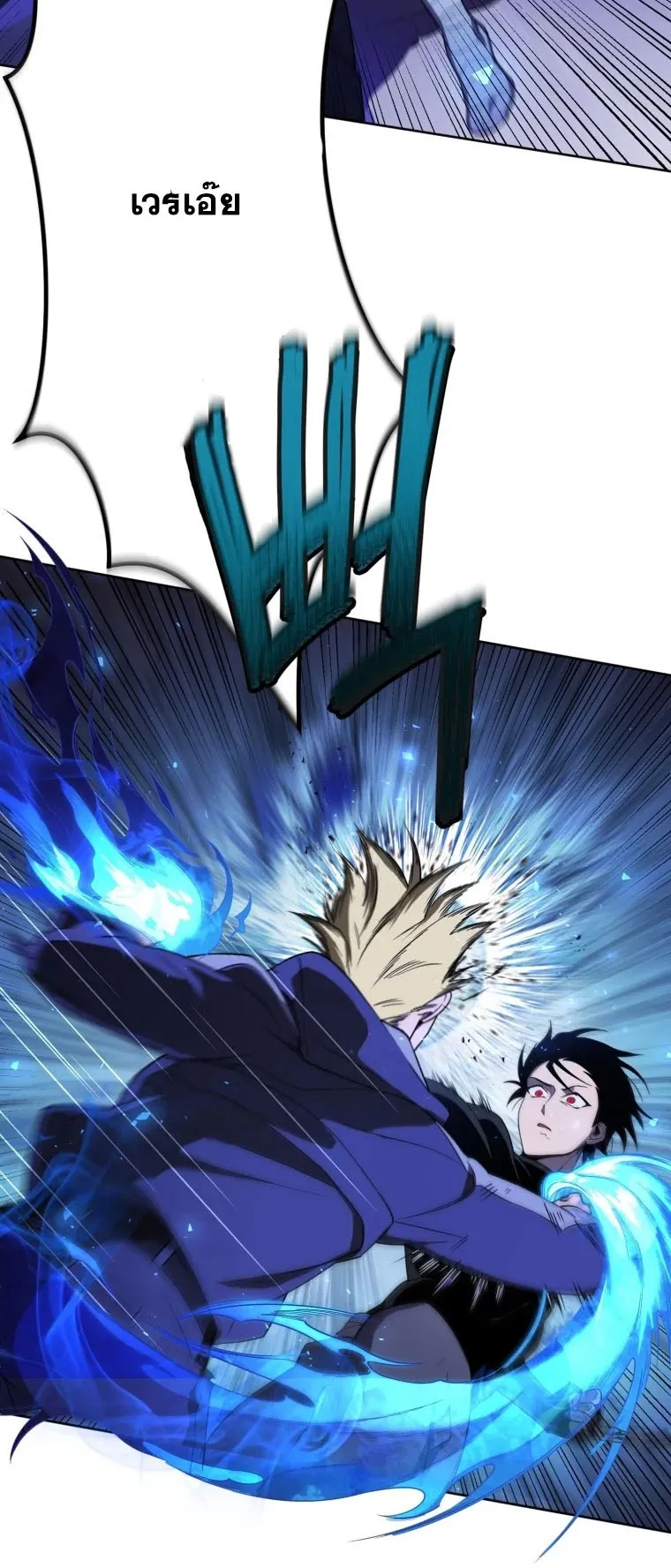 Player Who Returned 10000 Years Later ตอนที่ 8 หน้า 16
