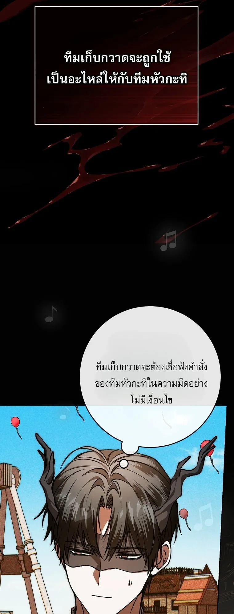 Got Dropped into a Ghost Story, Still Gotta Work ตอนที่ 23 หน้า 47