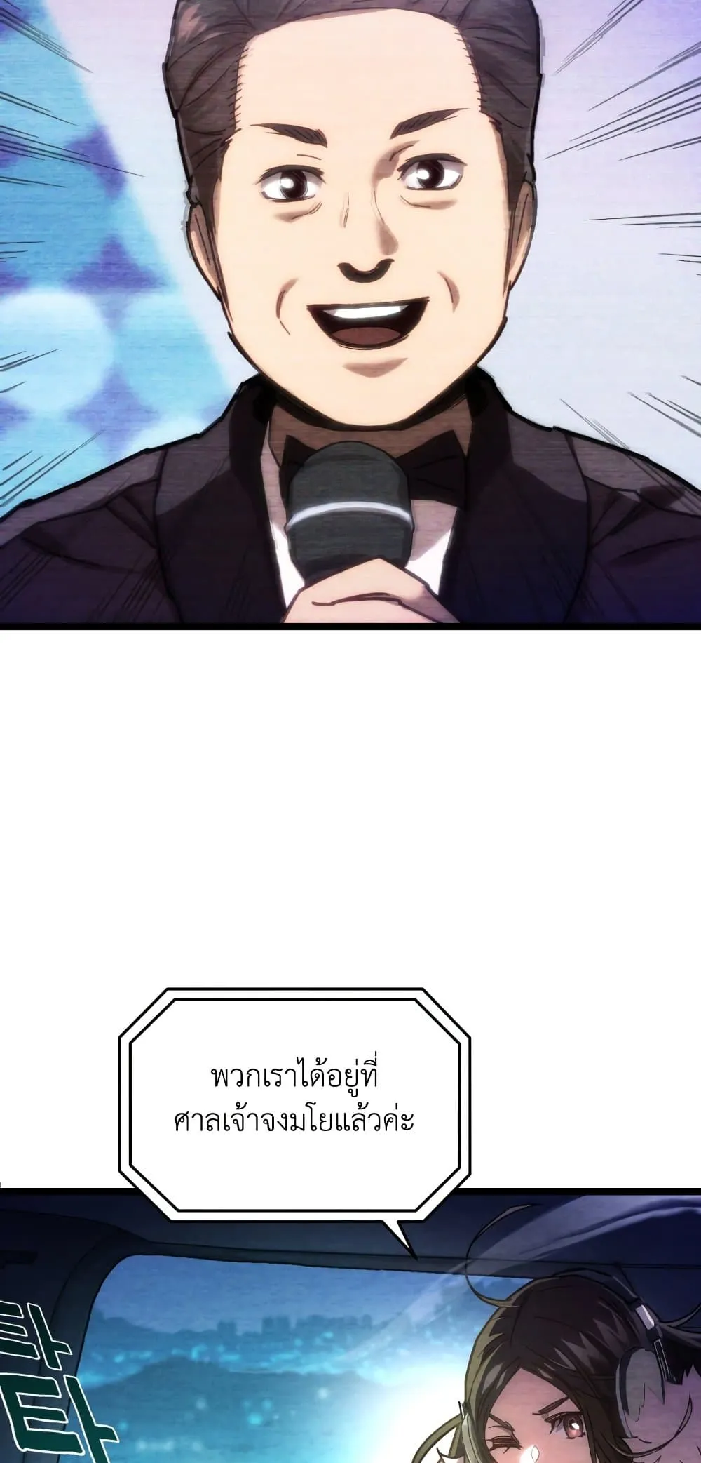 Relife Player ตอนที่ 3 หน้า 17