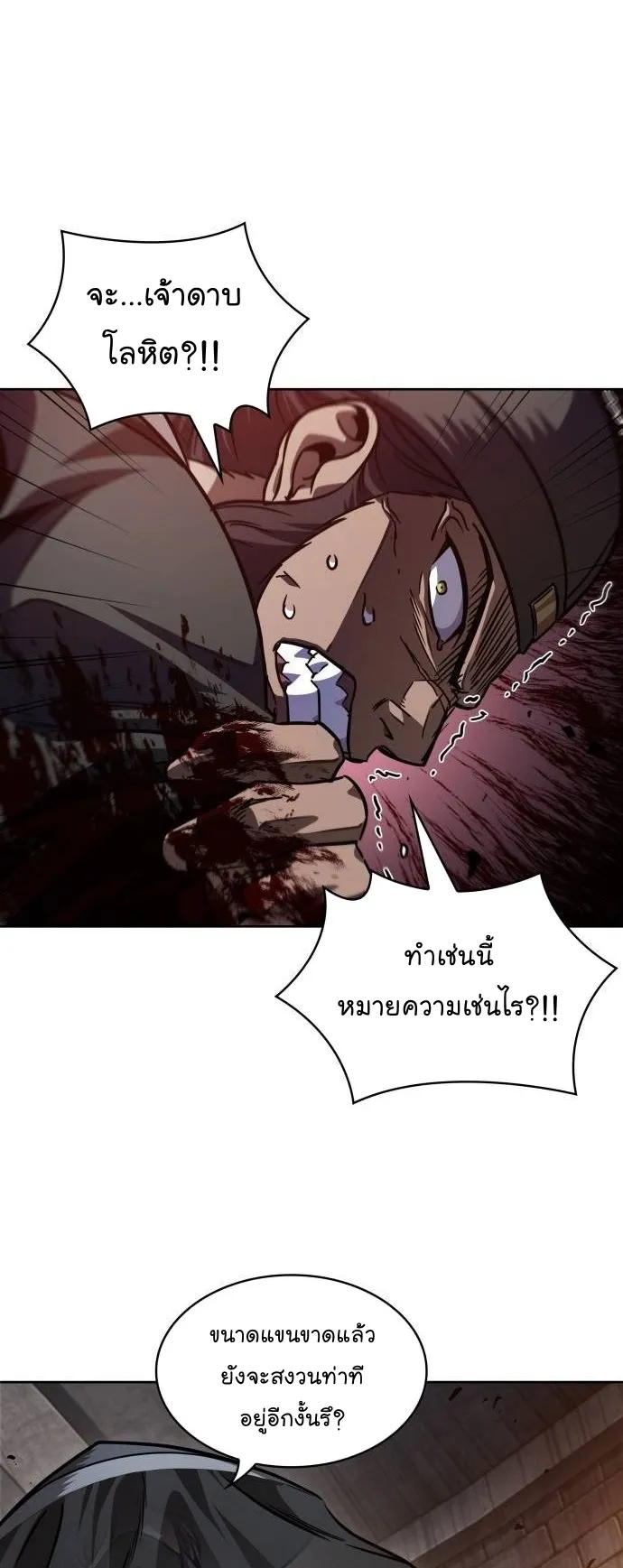 Nano Machine Chapter 211 หน้า 64