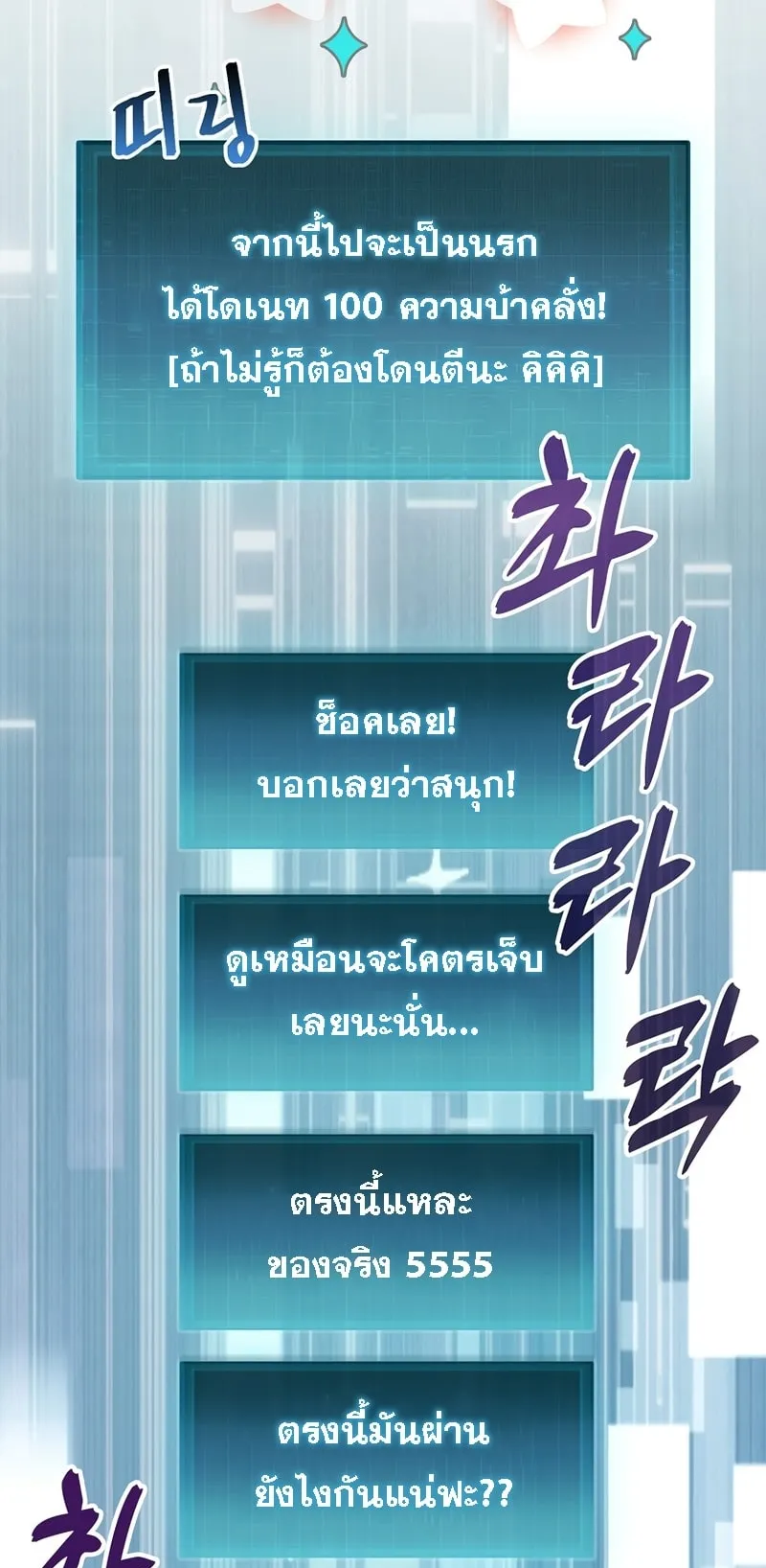 The 31st Piece Turns the Tables ตอนที่ 3 หน้า 47