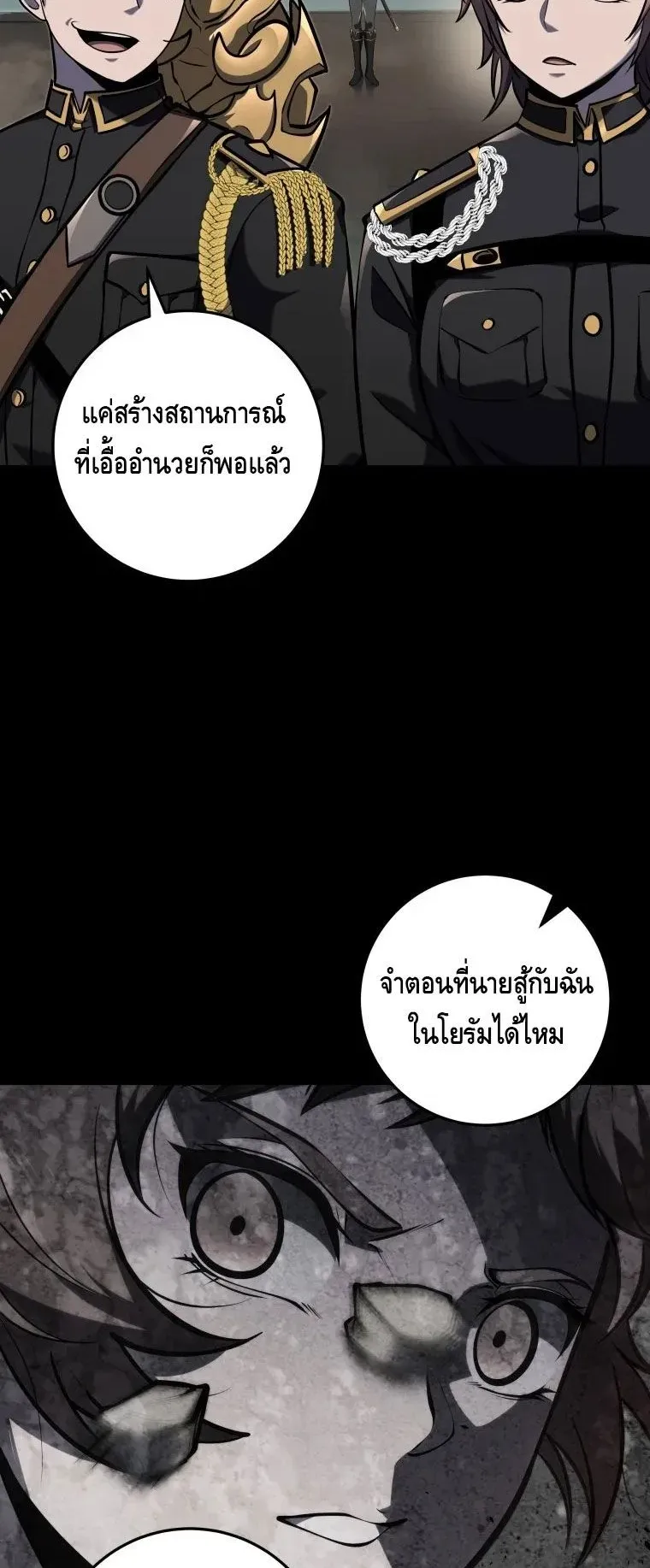 A Dragonslayer’s Peerless Regression ตอนที่ 29 หน้า 45