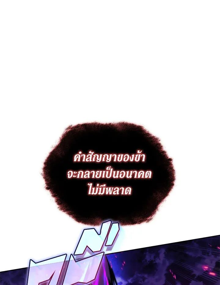 Overgeared ตอนที่ 275 หน้า 204
