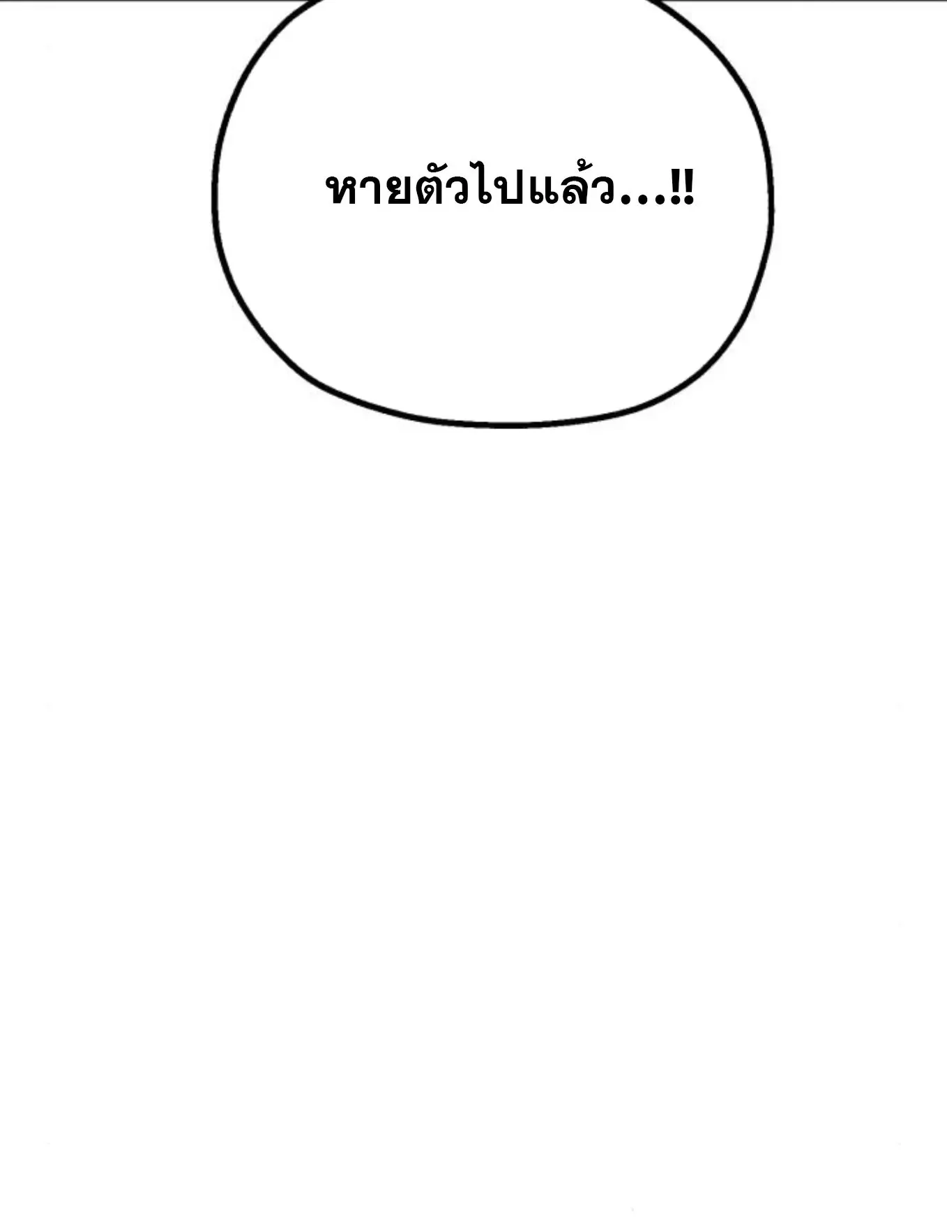 The Hero of the Heart Sword ตอนที่ 7 หน้า 32