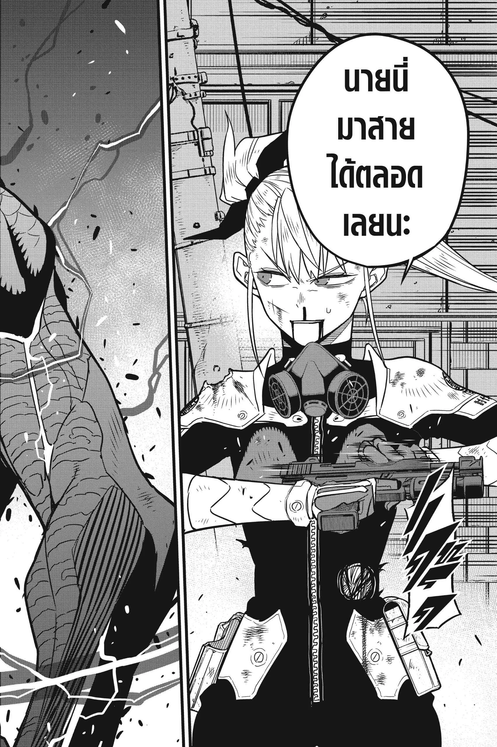 Kaiju no.8 ไคจูหมายเลข 8 ตอนที่ 45 หน้า 26