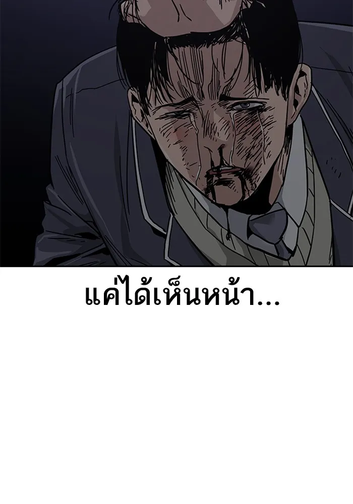 To Not Die ตอนที่ 1 หน้า 272