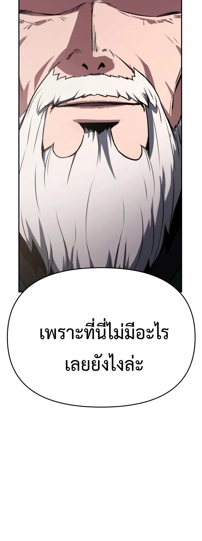 The Poison Master of Sacheon Tang Clan ตอนที่ 2 หน้า 69