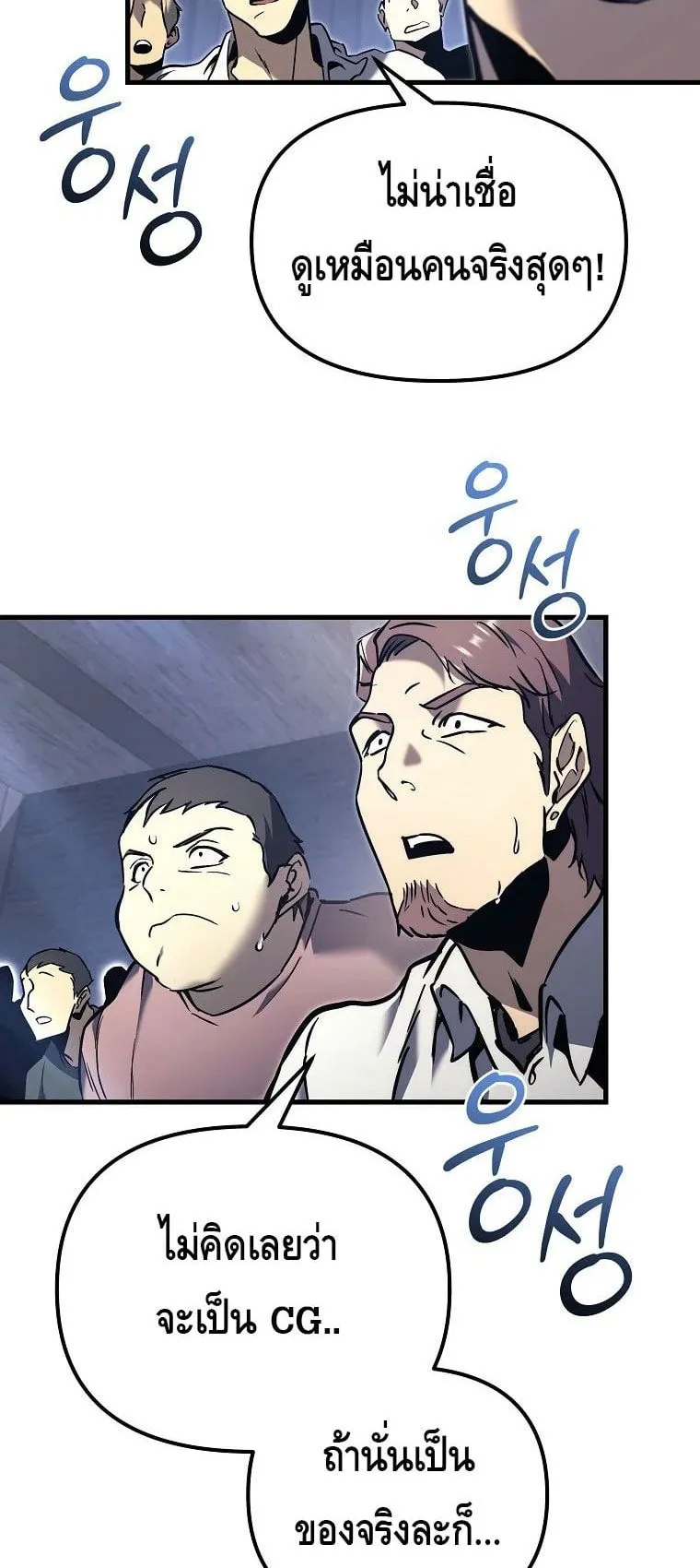 The Genius Blacksmith’s Game ตอนที่ 1 หน้า 27