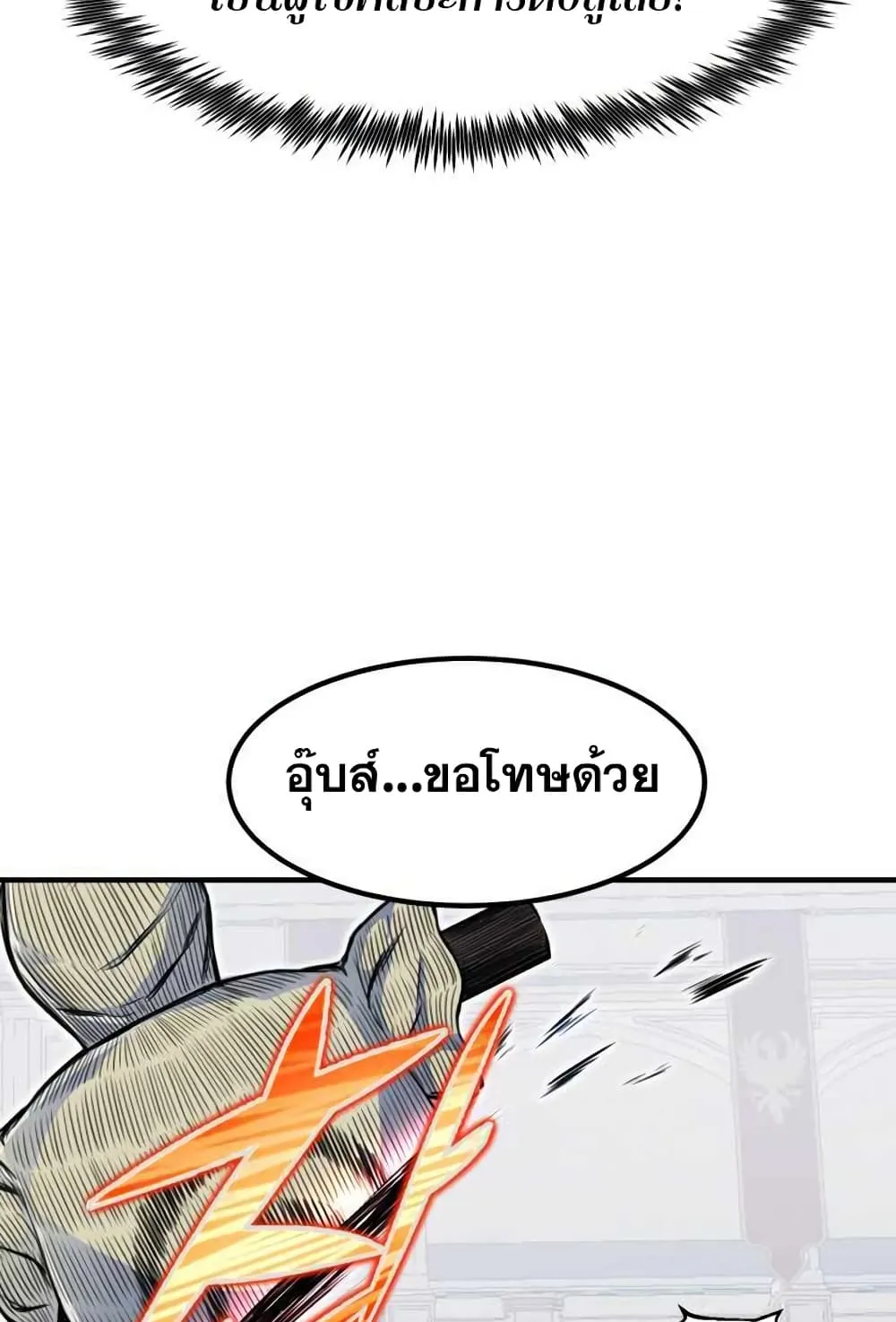 Standard of Reincarnation ตอนที่ 5 หน้า 64