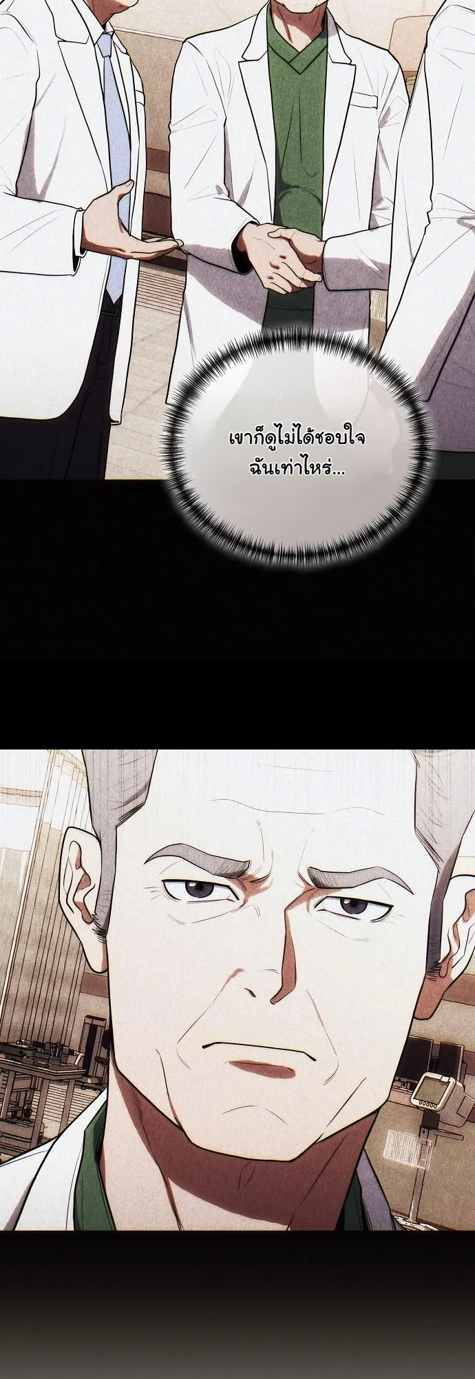 Hua Tuo Becomes a Surgeon ตอนที่ 17 หน้า 16