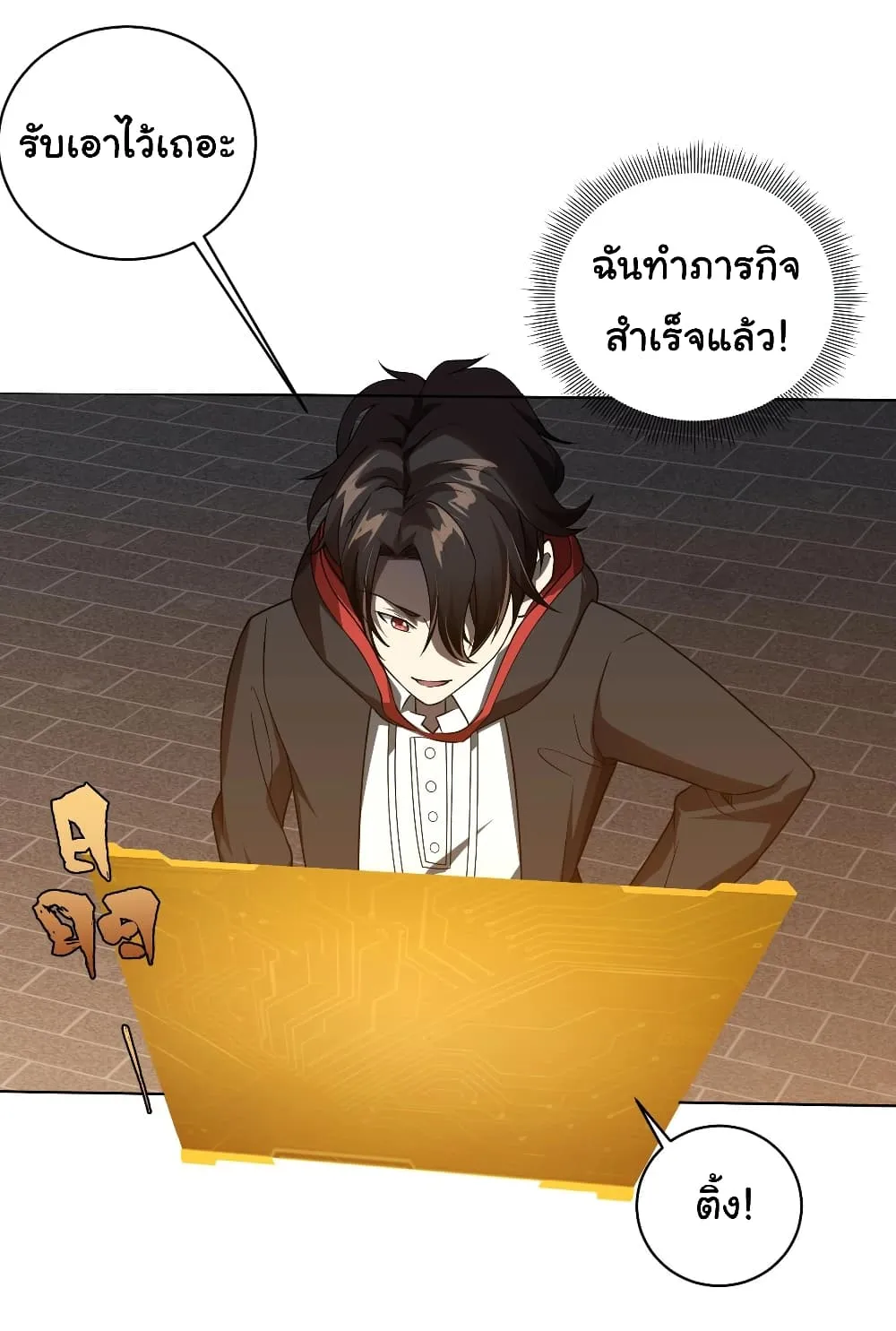 Start with Trillions of Coins ตอนที่ 3 หน้า 16