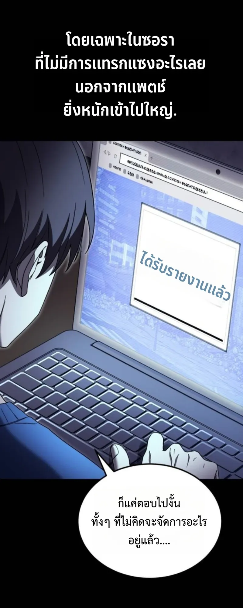 Apocalypse Veteran ตอนที่ 10 หน้า 4