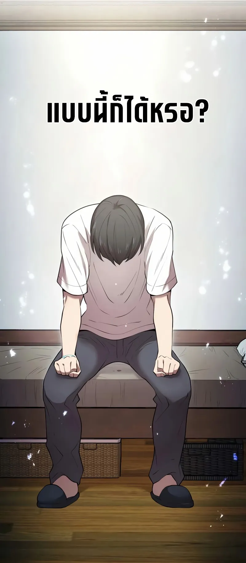 I am the strongest awakeners, recognized by all of the world‘s cheat masters ตอนที่ 10 หน้า 34
