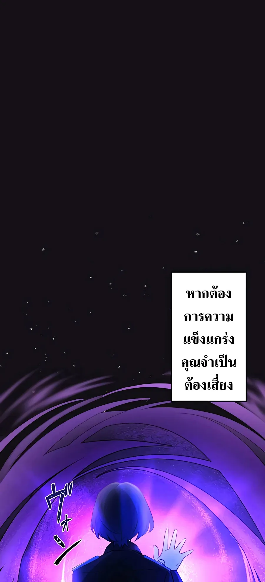 Hidden Class Gravity User ตอนที่ 5 หน้า 10