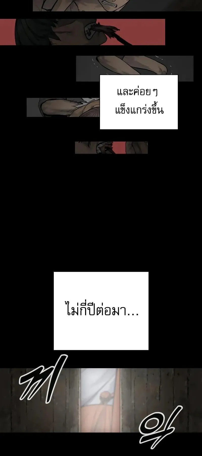 Return of the Bloodthirsty Police ตอนที่ 26 หน้า 13
